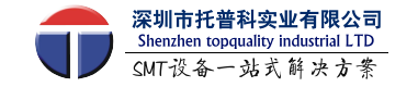 托普科實(shí)業(yè) - 西門(mén)子貼片機(jī)、KNS貼片機(jī)、SMT設(shè)備租賃、SMT生產(chǎn)線(xiàn)